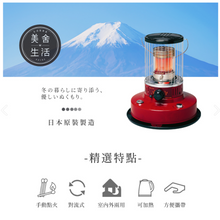 將圖片載入圖庫檢視器 【日本煤油暖爐】TOYOTOMI KS27A-TW 艷紅 機械式煤油暖爐 日本原裝現貨/保固一年