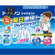 將圖片載入圖庫檢視器 【豪哥嚴選】【代購商品】日本白元衣物涼感噴霧 300ml大瓶裝