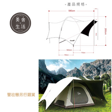 將圖片載入圖庫檢視器 【美舍戶外】【露營用品】Outdoorbase |彩繪天空 哈比天幕 (大) HABI移動旅程-月光白-23427 特價出清免運費