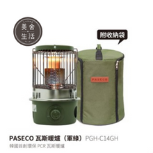 將圖片載入圖庫檢視器 【美舍出租】【煤油暖爐租租租】韓國 PASECO PGH-C14GH 瓦斯暖爐 小型便攜