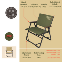 將圖片載入圖庫檢視器 【美舍戶外】【露營用品】Cargo Container |工業風折疊椅 沙色/軍綠 特價出清