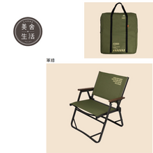 將圖片載入圖庫檢視器 【美舍戶外】【露營用品】Cargo Container |工業風折疊椅 沙色/軍綠 特價出清