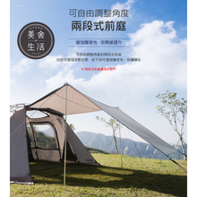 將圖片載入圖庫檢視器 【美舍戶外】【露營用品】KZM | GEOPATH摩卡黑森林別墅帳〈黑膠頂布/全新摩卡系列〉特價出清免運費