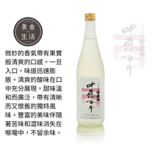 將圖片載入圖庫檢視器 【美舍生活】【豪哥嚴選】雪彦山 山廢純米『呼應100年』720ml (不接受直接下單)