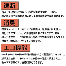 將圖片載入圖庫檢視器 【日本煤油暖爐代購】 新品海外代購-快速出貨 空運 冬季電器大日Dainichi FW-3221 節能環保 自動滅火 加油通知 忘關滅火 全新機