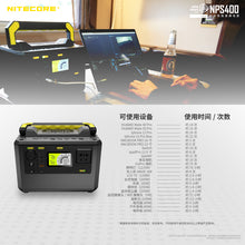 將圖片載入圖庫檢視器 【美舍出租】【煤油暖爐租租租】奈特柯爾 NITECORE NPS400 戶外智能便攜電源 戶外電源 300瓦