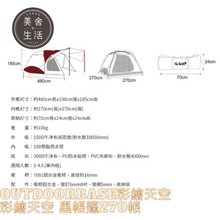 將圖片載入圖庫檢視器 【美舍戶外】【露營用品】Outdoorbase | 彩繪天空 黑帳篷270帳 23458 + 祥雲地席23199 組合式套餐