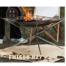 將圖片載入圖庫檢視器 【美舍出租】【烤箱、煤油燉煮爐、焚火台】CAMPFIRE 輕量焚火台 FH1688-B27 附防火布 露營 烤肉 周租