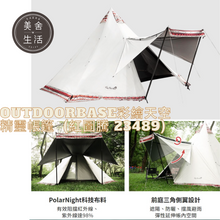 將圖片載入圖庫檢視器 【美舍戶外】【露營用品】Outdoorbase | 彩繪天空 精靈帳篷 (紅圖騰 23489)