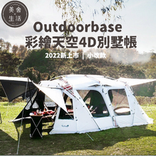 將圖片載入圖庫檢視器 【美舍戶外】【露營用品】Outdoorbase | 2022新上市 |小改款 彩繪天空4D別墅帳