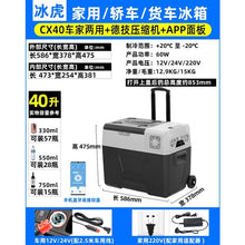 將圖片載入圖庫檢視器 【美舍出租】【行動冰箱】 Alpicool CX40 艾凱冰虎行動冰箱 40L 伸縮拉桿 滑輪 壓縮機 車用冰箱 戶外 參展 露營  周租6日