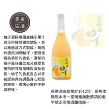 將圖片載入圖庫檢視器 【美舍生活】【豪哥嚴選】長樂酒造 無過濾柚子酒/桃子酒 720ml玻璃瓶  (不接受直接下單)
