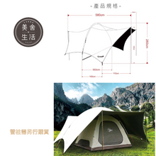 將圖片載入圖庫檢視器 【美舍戶外】【露營用品】Outdoorbase |彩繪天空黑盾哈比天幕 (大) HABI移動旅程 23441 特價出清免運費
