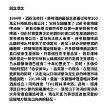 將圖片載入圖庫檢視器 【美舍生活】【豪哥嚴選】輕井澤手工精釀啤酒 柚香 YOZU 350ml 鋁罐裝/兩箱 (須查驗年齡)
