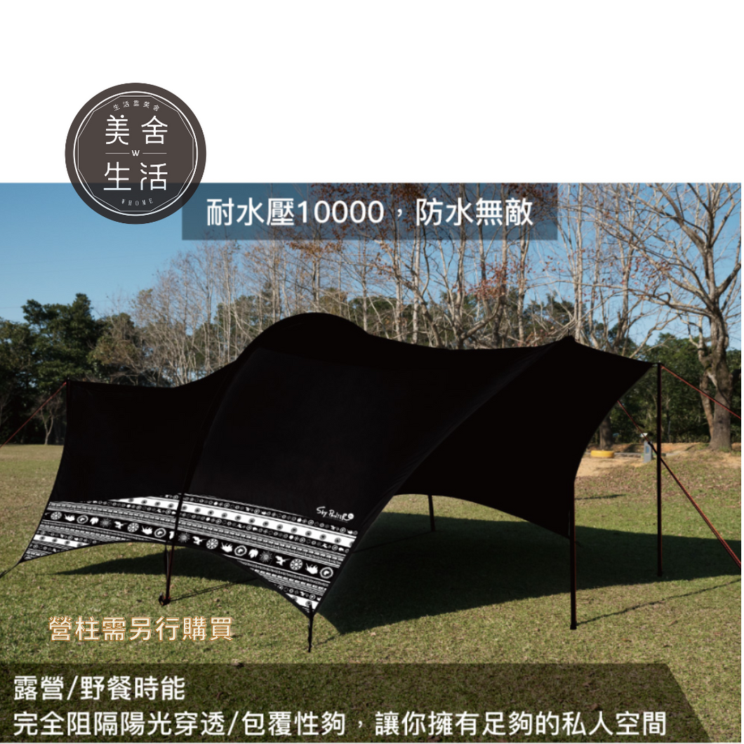 【美舍戶外】【露營用品】Outdoorbase |彩繪天空黑盾哈比天幕 (大) HABI移動旅程 23441 特價出清免運費