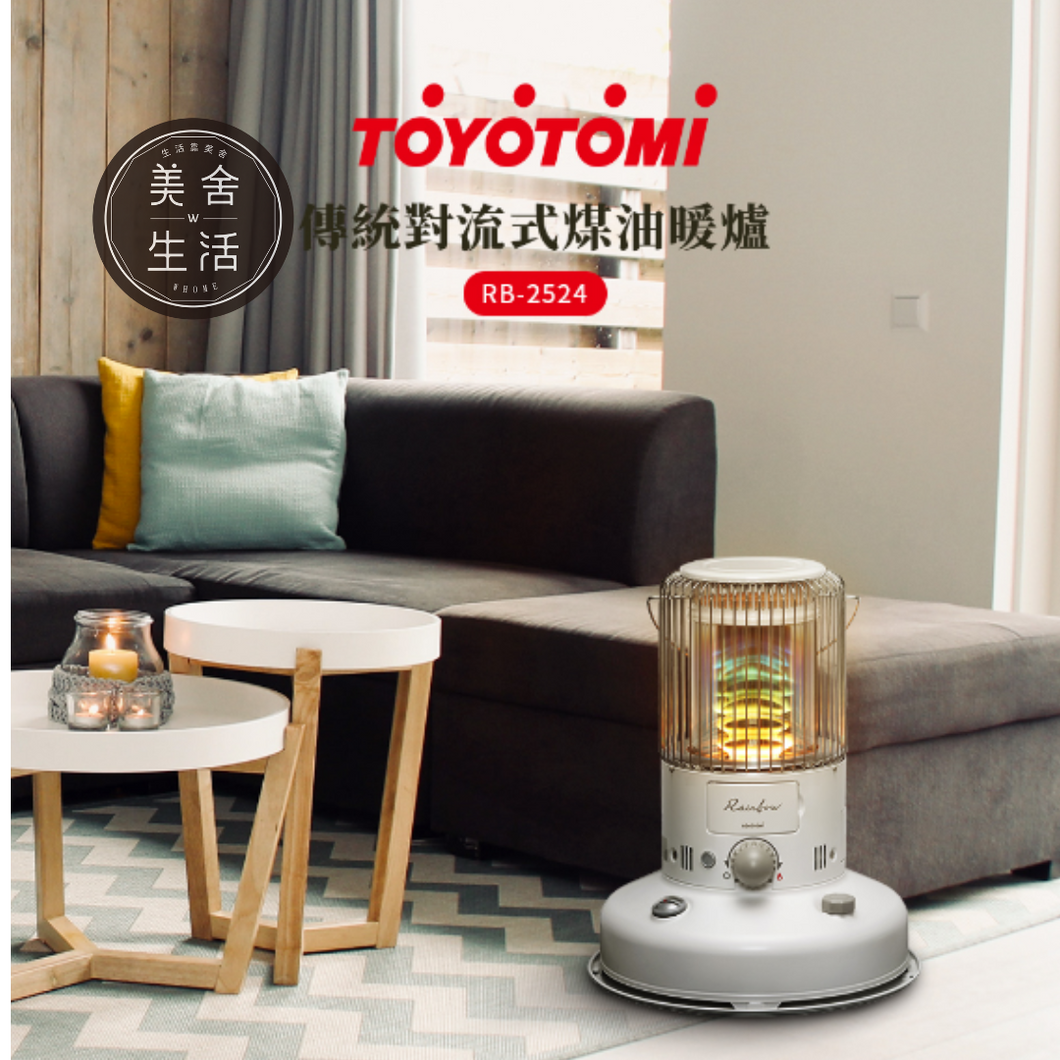 【日本煤油暖爐】TOYOTOMI RB-25 白 煤油暖爐 機械式 電子點火 日本原裝現貨/保固一年 室內取暖 露營取暖 免運費