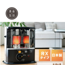 將圖片載入圖庫檢視器 【美舍出租】【煤油暖爐租租租】2026春節雙周春雙周特惠 日本機械式煤油暖爐出租 雙周
